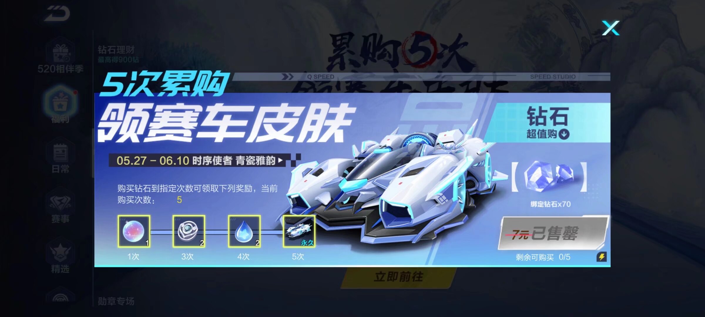 配速